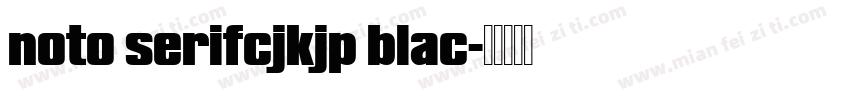 noto serifcjkjp blac字体转换